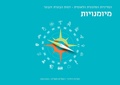 תמונה ממוזערת לגרסה מ־11:59, 4 ביולי 2021