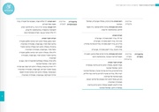 לדף הבא ←