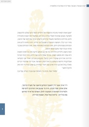 לדף הבא ←