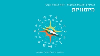 מיומנויות, יכולות ליבה ופעולות